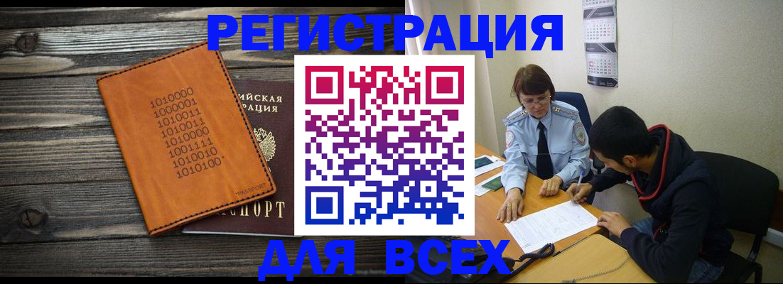 прописка от собственника в Дюртюли