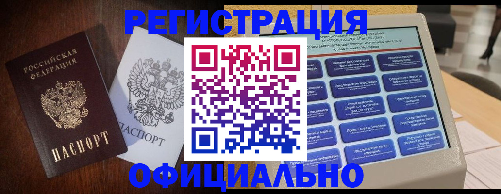 прописка для военкомата в Дюртюли