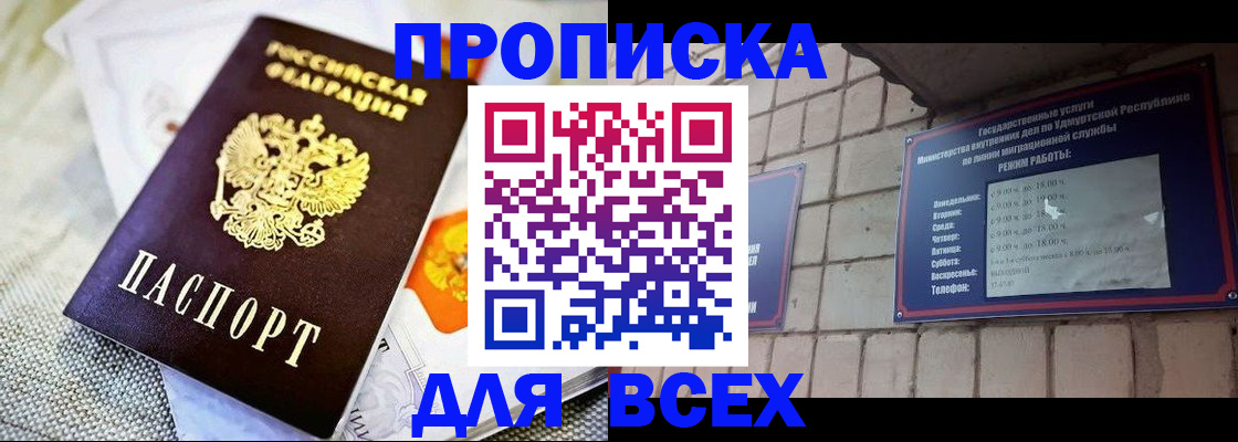 пропишу в квартире в Дюртюли