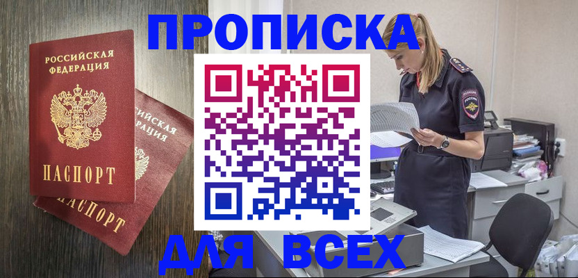 прописка для кредита в Дюртюли