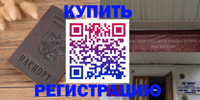 прописка иностранных граждан в Дюртюли