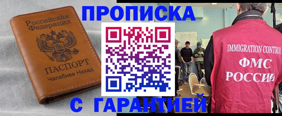 прописка в Дюртюли